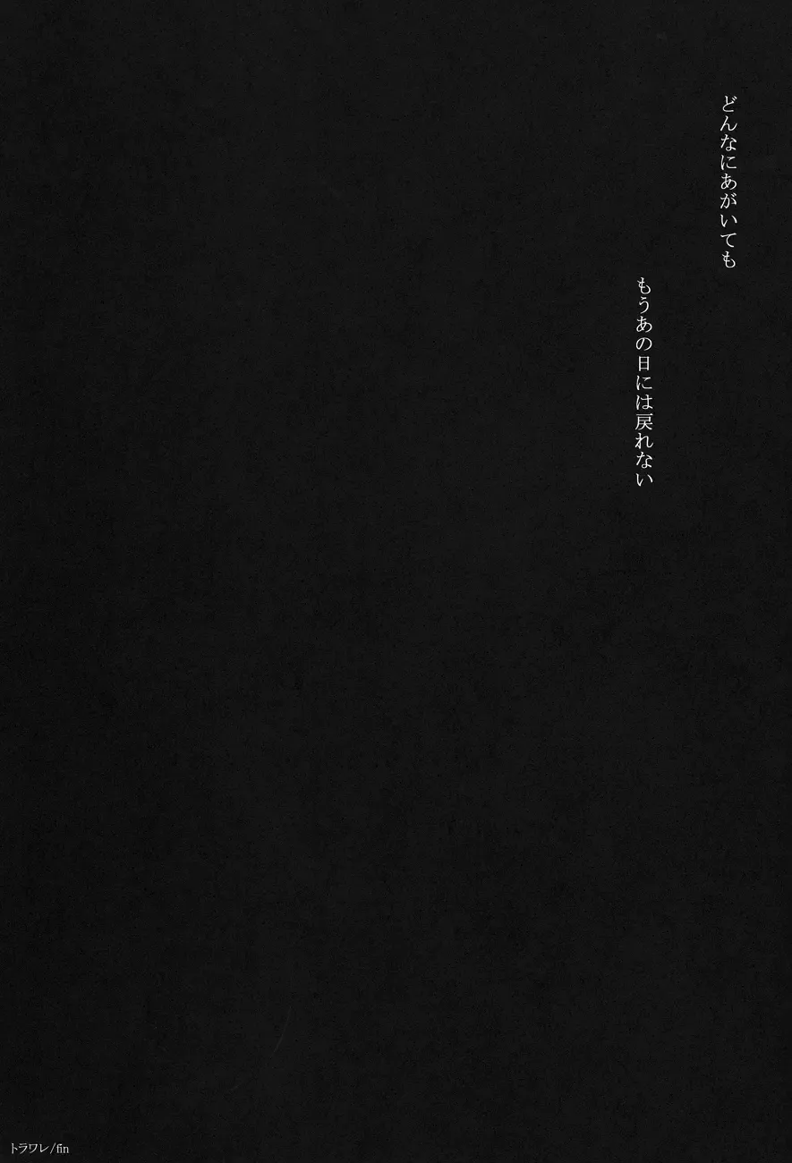 [Kamishima Akira] Toraware Fhentai - Page 35