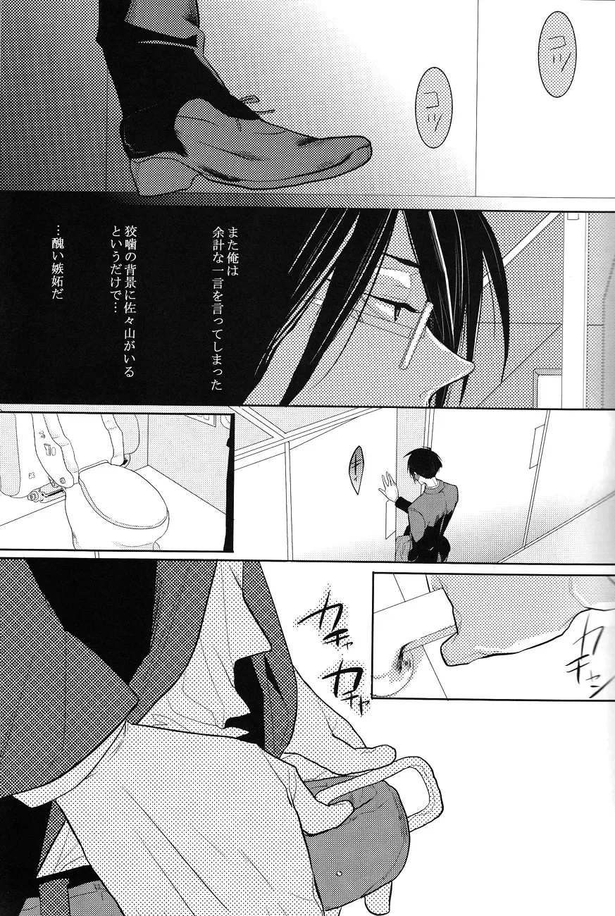 [Kamishima Akira] Toraware Fhentai - Page 7