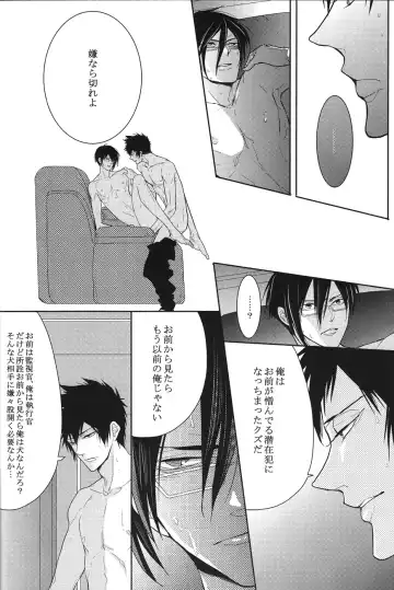 [Kamishima Akira] Toraware Fhentai - Page 26