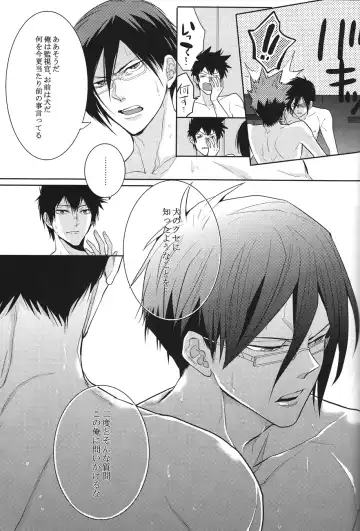 [Kamishima Akira] Toraware Fhentai - Page 27