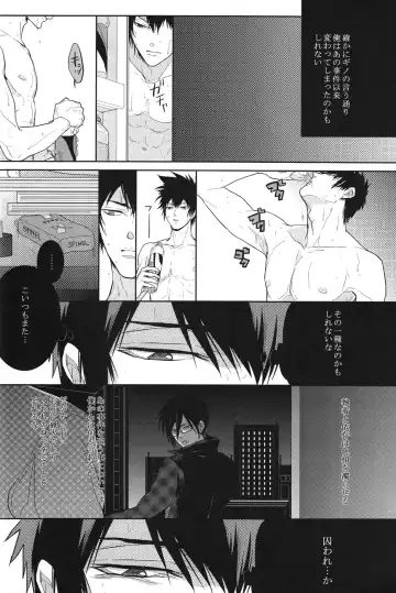 [Kamishima Akira] Toraware Fhentai - Page 6