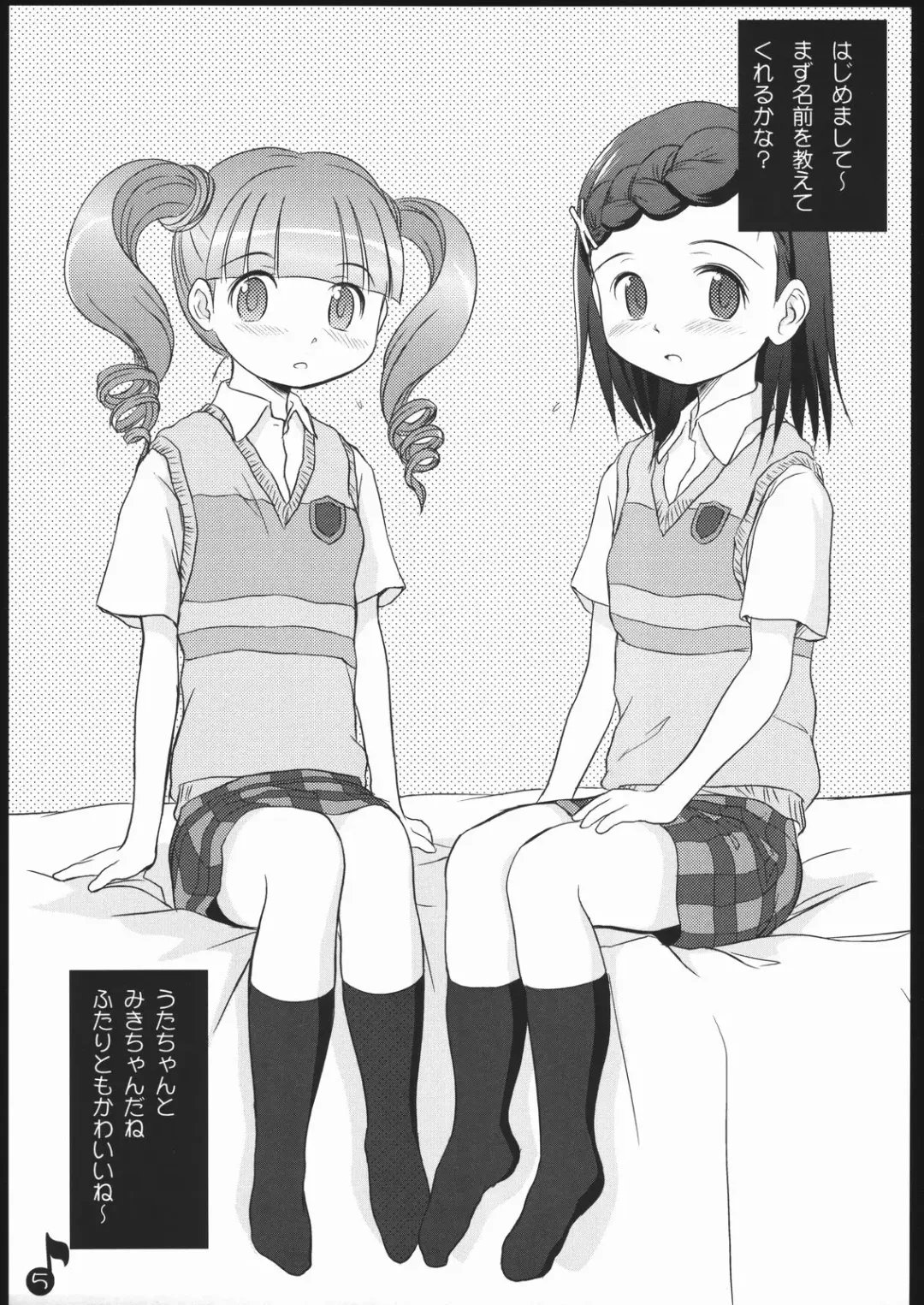 [Wancho] Kodomo janai Otome desu Fhentai - Page 4