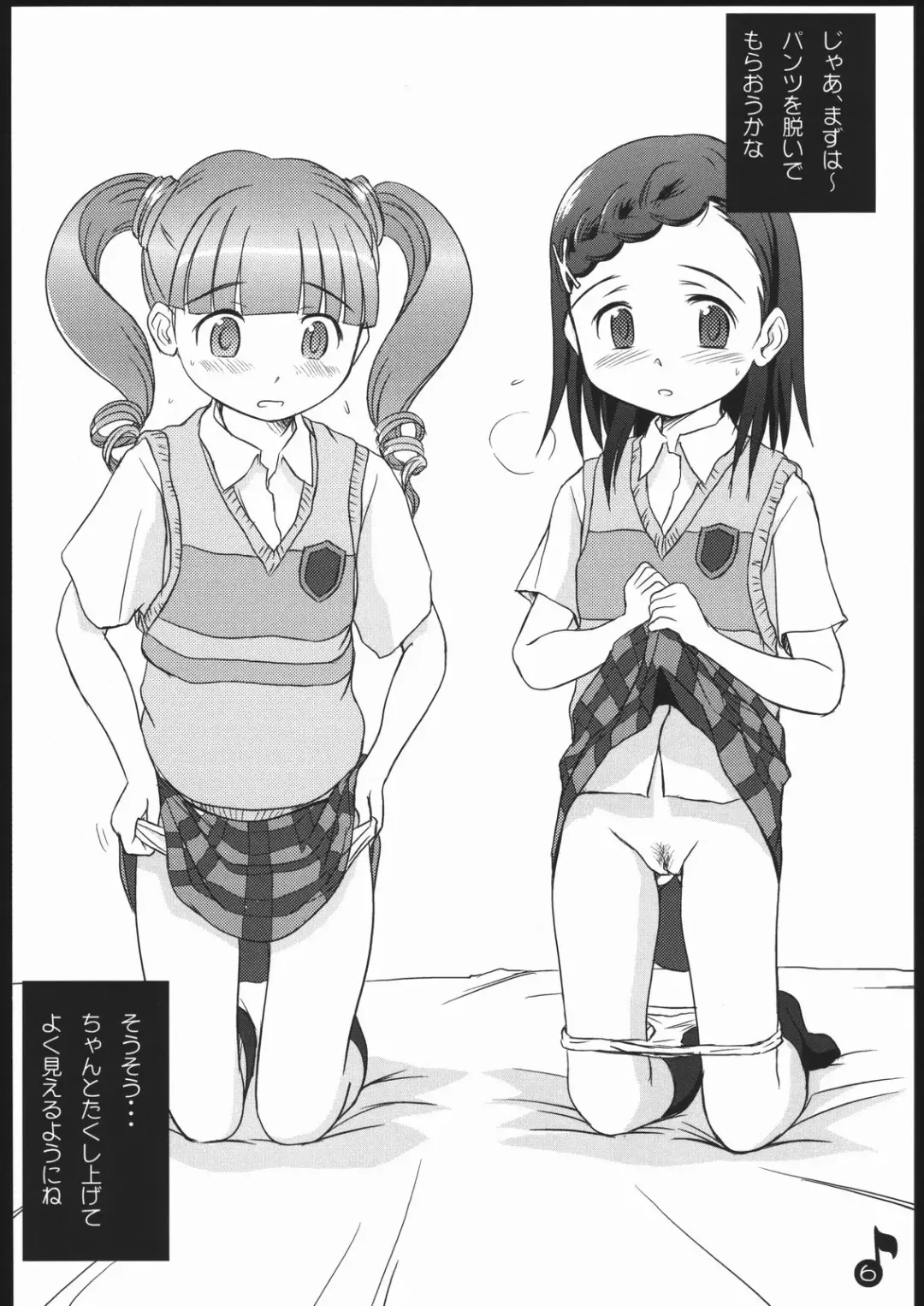 [Wancho] Kodomo janai Otome desu Fhentai - Page 5
