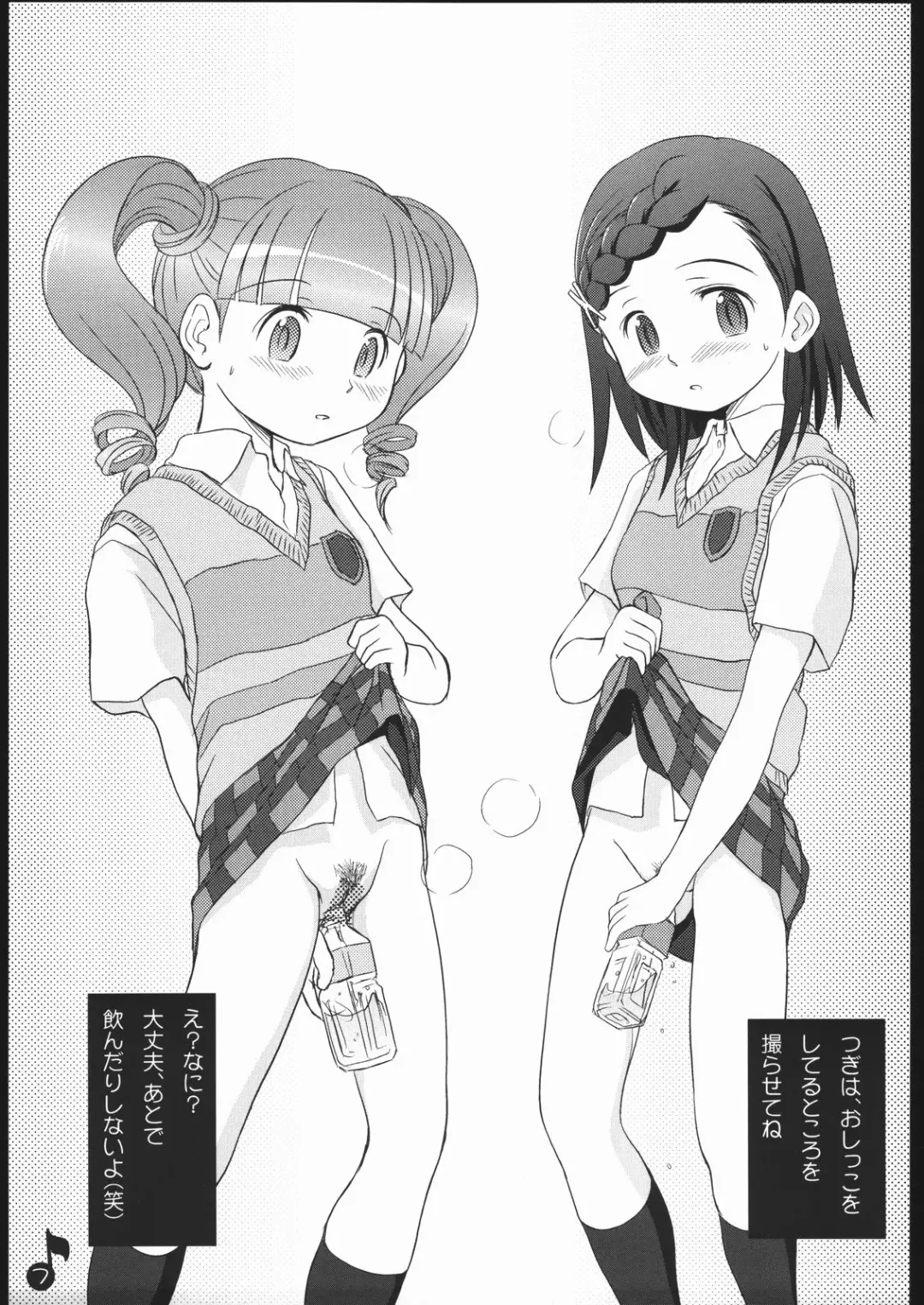 [Wancho] Kodomo janai Otome desu Fhentai - Page 6