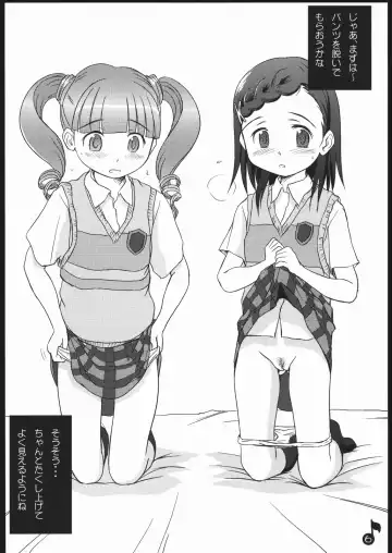 [Wancho] Kodomo janai Otome desu Fhentai - Page 5
