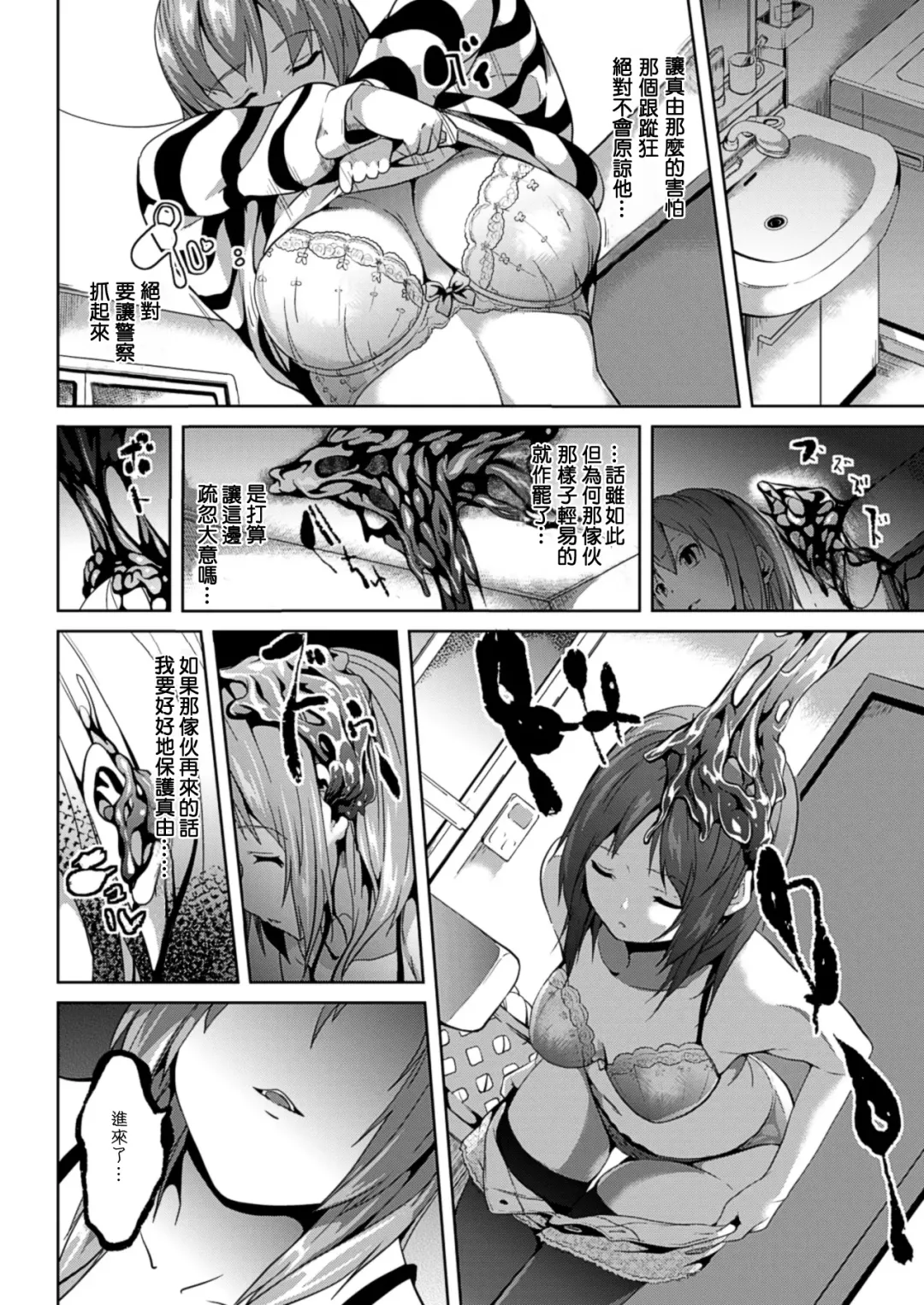 [Date] Akai Ito Fhentai - Page 6
