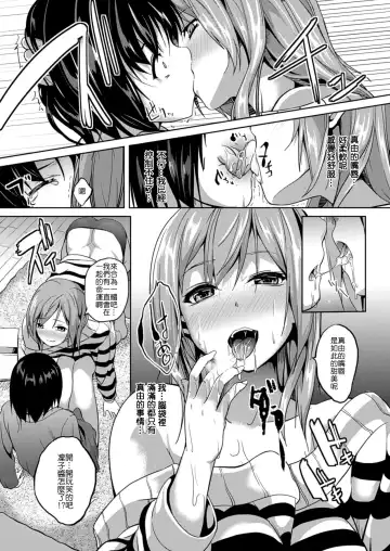 [Date] Akai Ito Fhentai - Page 11