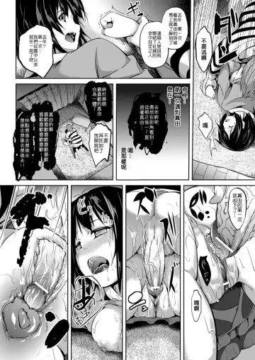 [Date] Akai Ito Fhentai - Page 16