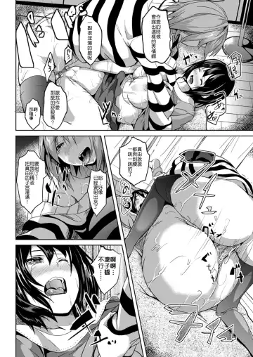 [Date] Akai Ito Fhentai - Page 18
