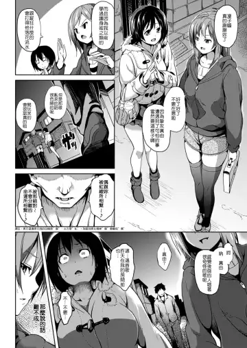 [Date] Akai Ito Fhentai - Page 2