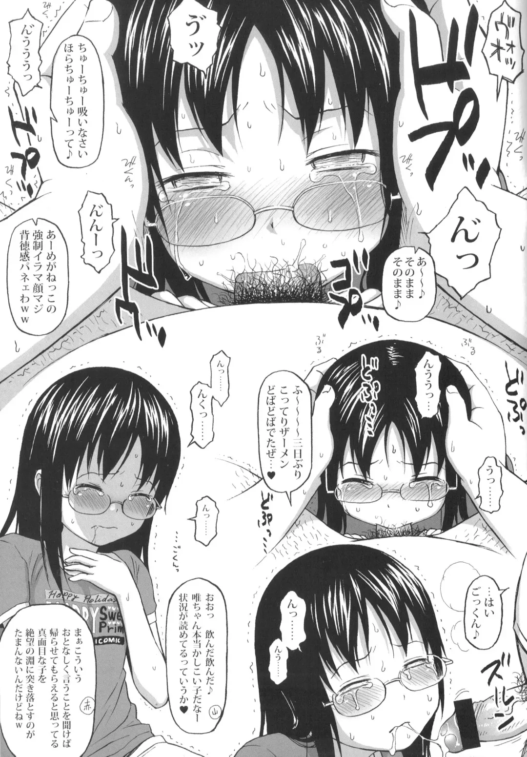 [Quzilax] Loli to Bokurano. Toranoana Tokuten Kakioroshi 12p Shousasshi Fhentai - Page 7