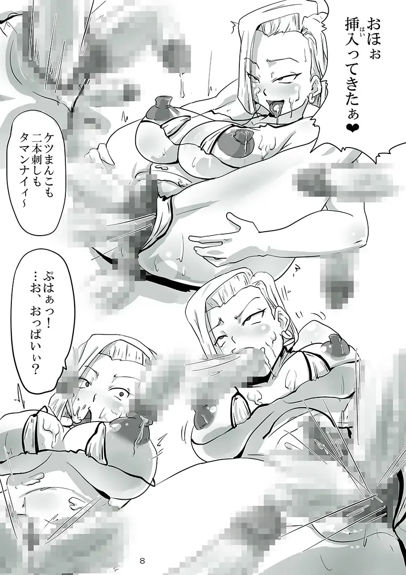 [Rikka Kai] LUCKY HOLE Fhentai - Page 9