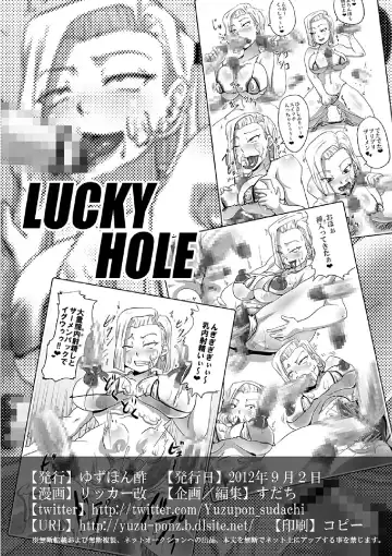 [Rikka Kai] LUCKY HOLE Fhentai - Page 14