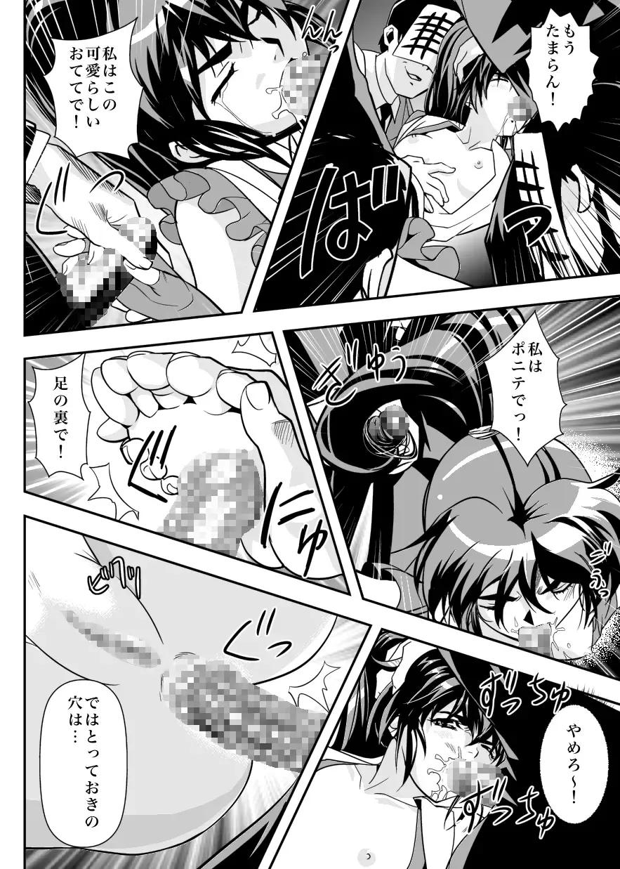 [Senbon Torii] FallenXXangeL6 Yinhuan No ai to Mai Fhentai - Page 12