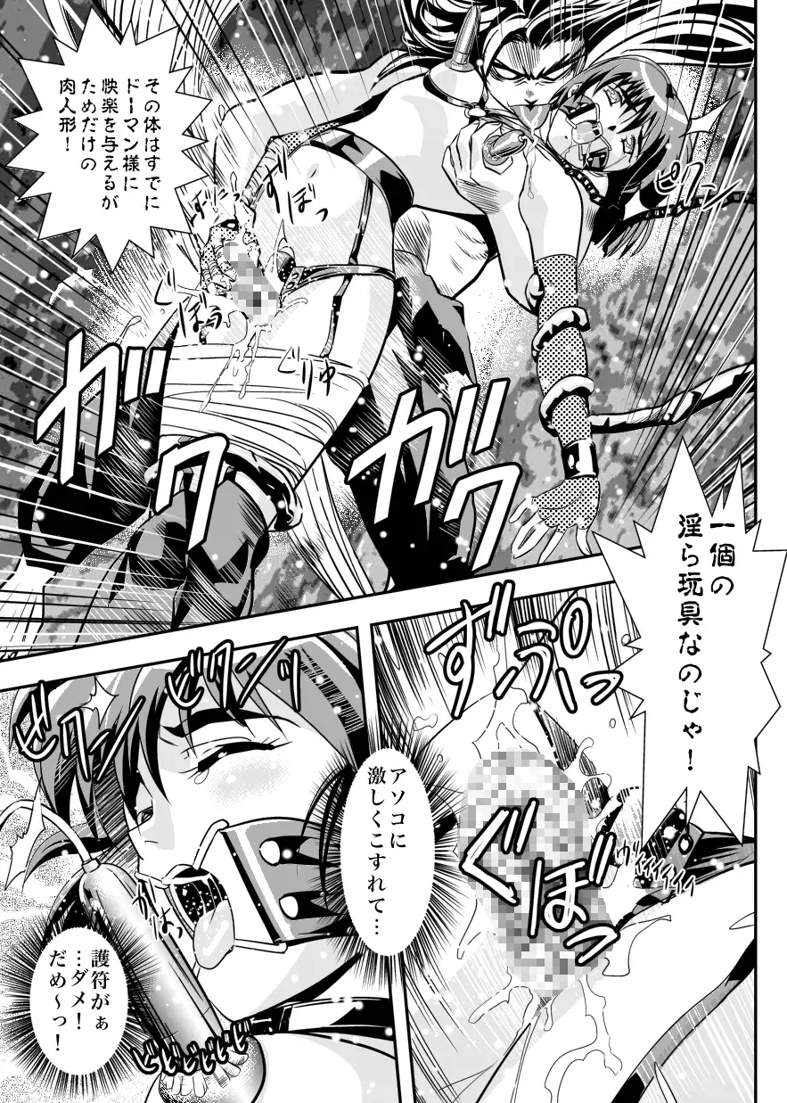 [Senbon Torii] FallenXXangeL6 Yinhuan No ai to Mai Fhentai - Page 19