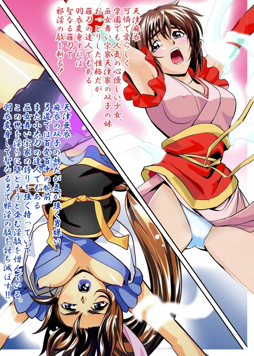 [Senbon Torii] FallenXXangeL6 Yinhuan No ai to Mai Fhentai - Page 2