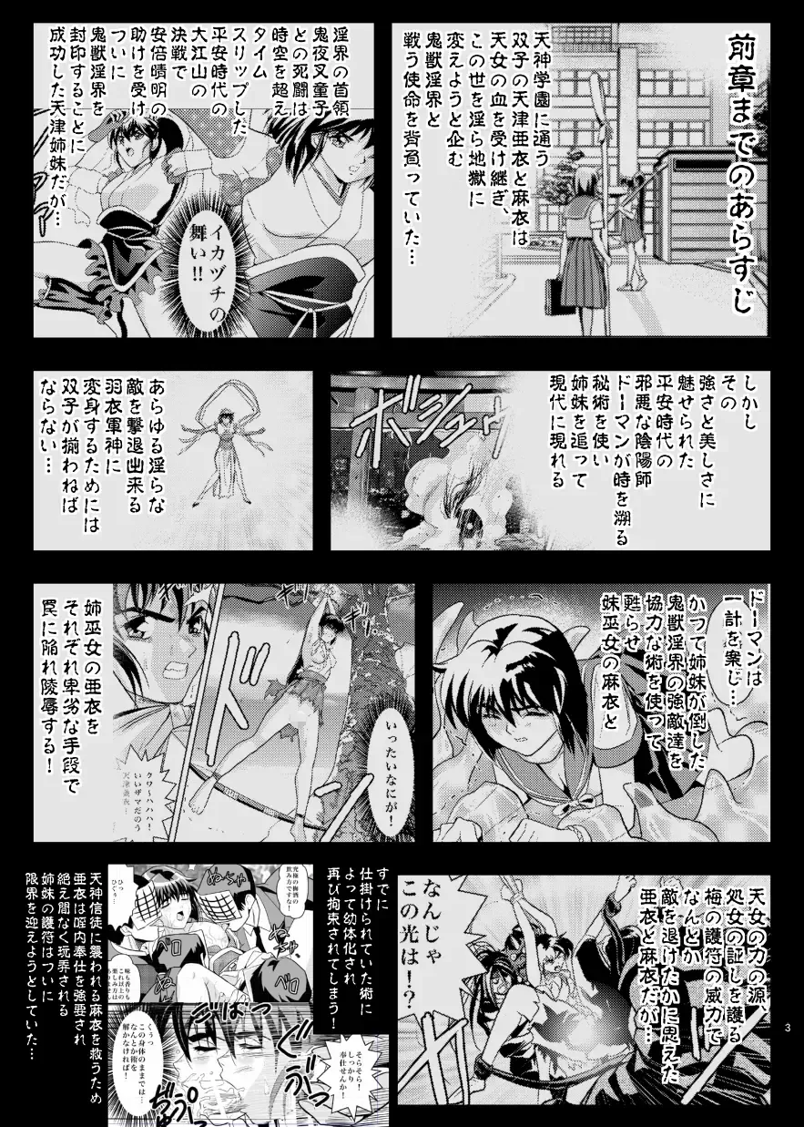 [Senbon Torii] FallenXXangeL6 Yinhuan No ai to Mai Fhentai - Page 3