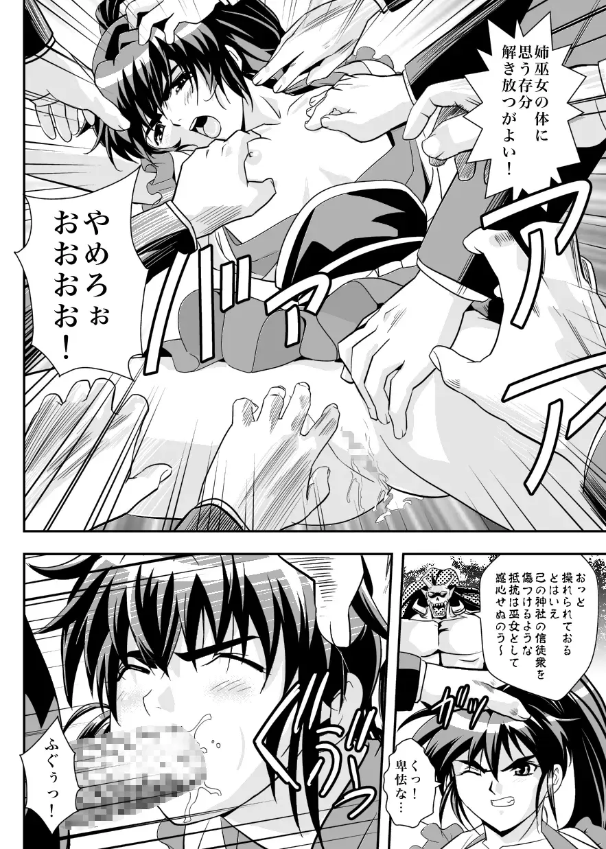 [Senbon Torii] FallenXXangeL6 Yinhuan No ai to Mai Fhentai - Page 6