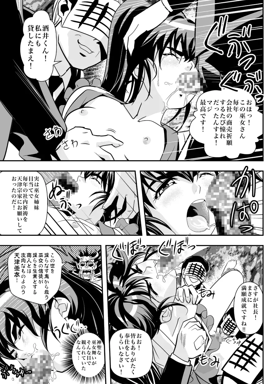 [Senbon Torii] FallenXXangeL6 Yinhuan No ai to Mai Fhentai - Page 7