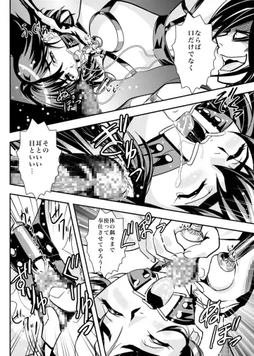 [Senbon Torii] FallenXXangeL6 Yinhuan No ai to Mai Fhentai - Page 18