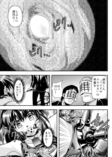 [Senbon Torii] FallenXXangeL6 Yinhuan No ai to Mai Fhentai - Page 23