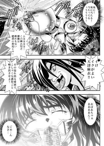 [Senbon Torii] FallenXXangeL6 Yinhuan No ai to Mai Fhentai - Page 33