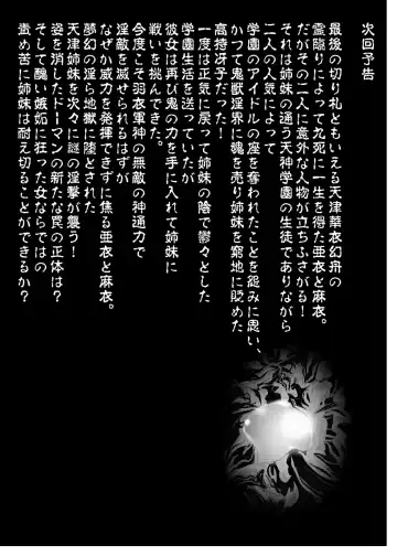 [Senbon Torii] FallenXXangeL6 Yinhuan No ai to Mai Fhentai - Page 42