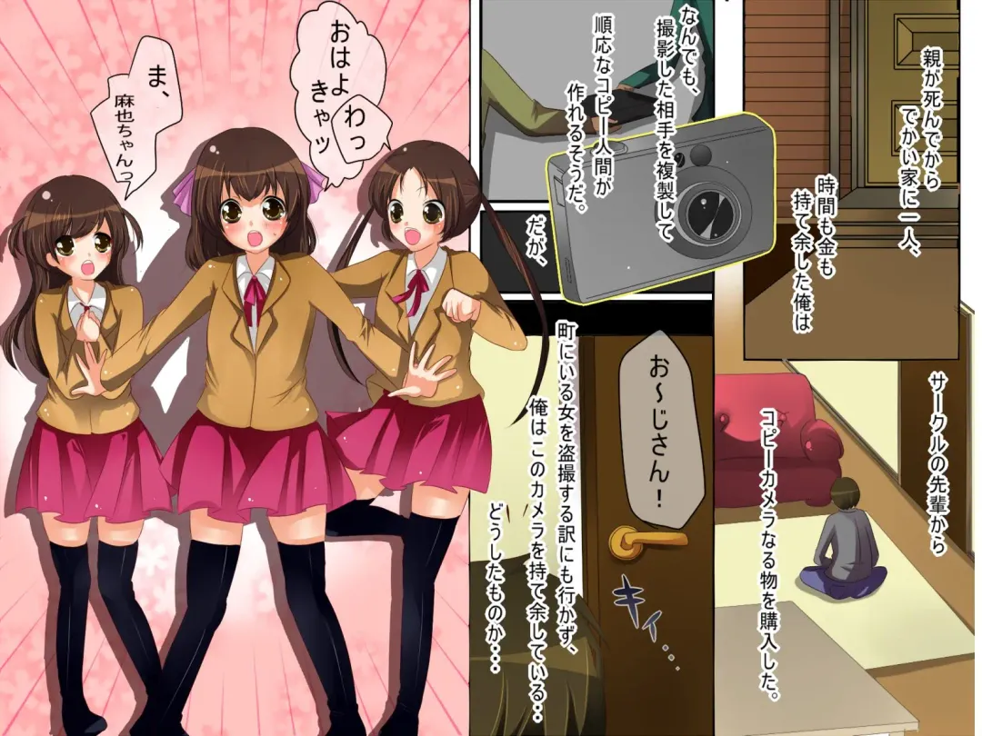 Fukusei Joshi ~Itsumo Te ga Dasenai Joshi mo Copy Ningen Nara Yaritai Houdai Fhentai - Page 2