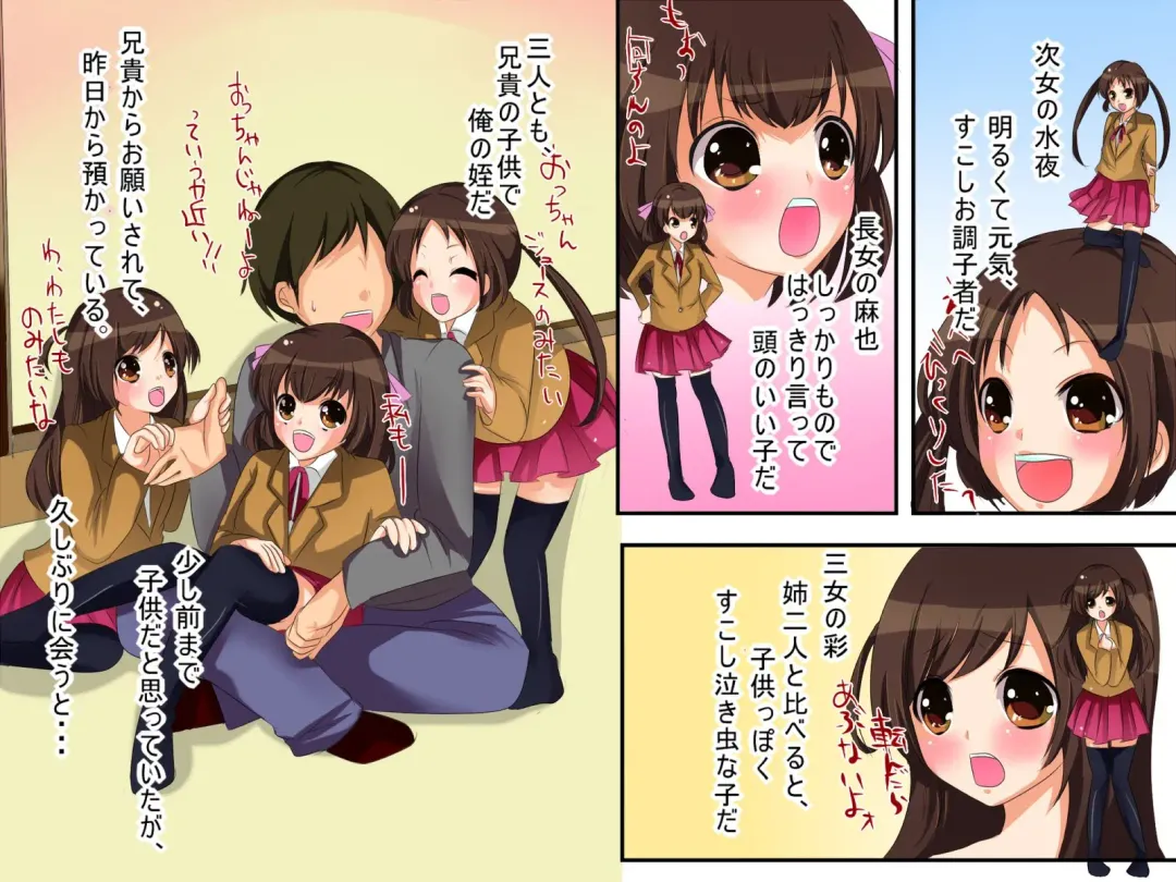 Fukusei Joshi ~Itsumo Te ga Dasenai Joshi mo Copy Ningen Nara Yaritai Houdai Fhentai - Page 3