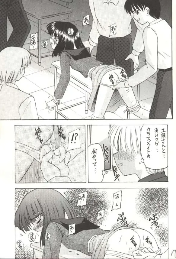 [Kittsu] Hotaru V Fhentai - Page 14