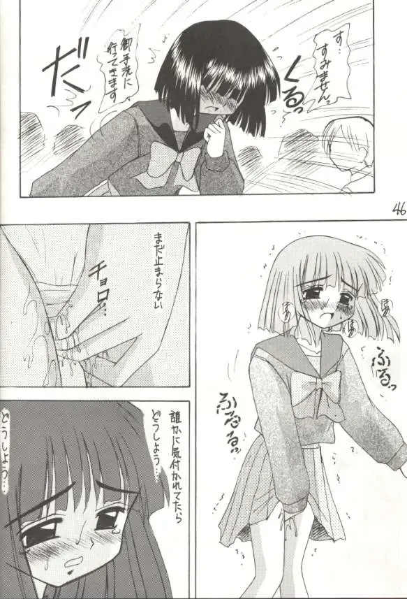 [Kittsu] Hotaru V Fhentai - Page 40