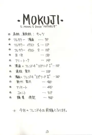 [Kittsu] Hotaru V Fhentai - Page 10