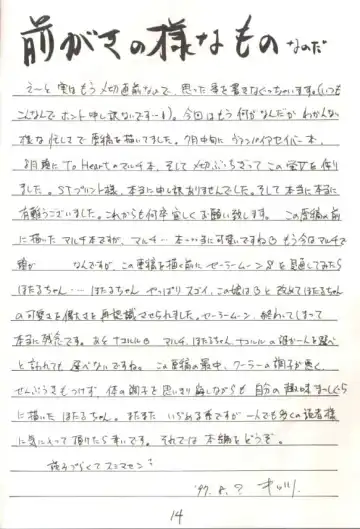 [Kittsu] Hotaru V Fhentai - Page 11