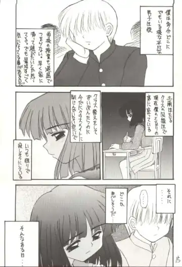 [Kittsu] Hotaru V Fhentai - Page 12