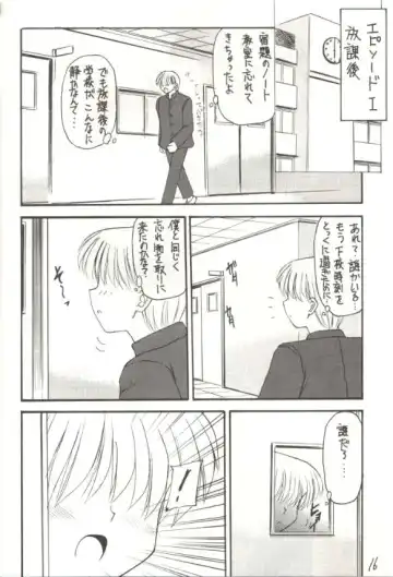 [Kittsu] Hotaru V Fhentai - Page 13