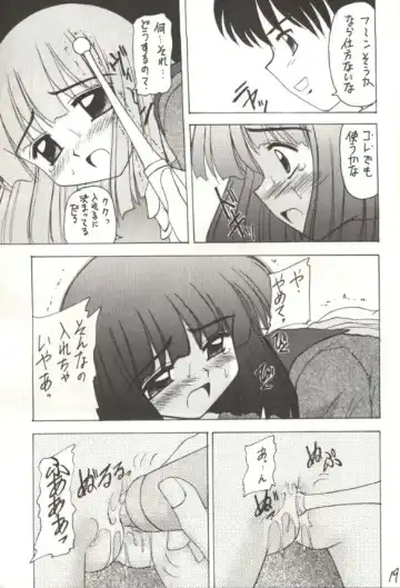 [Kittsu] Hotaru V Fhentai - Page 16