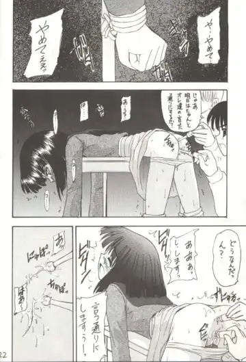 [Kittsu] Hotaru V Fhentai - Page 19