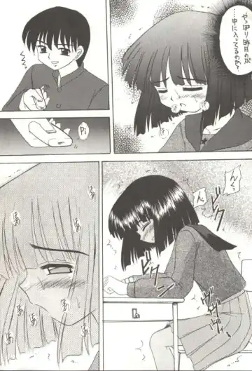 [Kittsu] Hotaru V Fhentai - Page 33