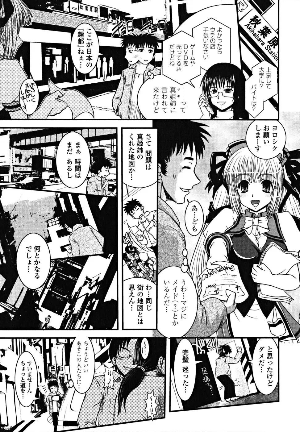 [Ikuya Daikokudou] Shitai! Kisetai!? Nugasetai!! Fhentai - Page 105