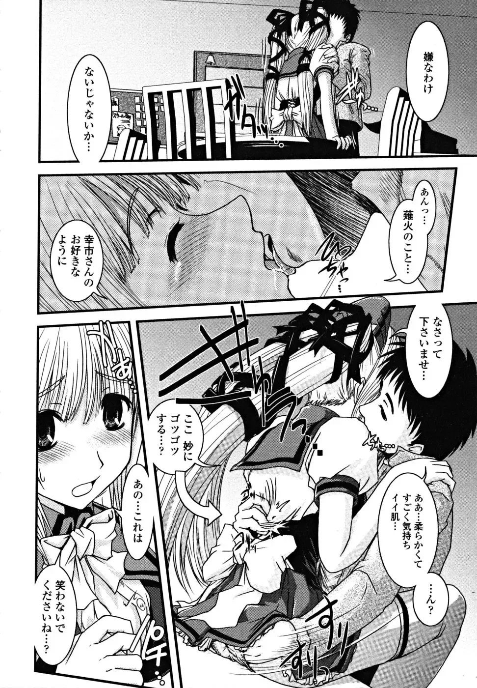 [Ikuya Daikokudou] Shitai! Kisetai!? Nugasetai!! Fhentai - Page 110