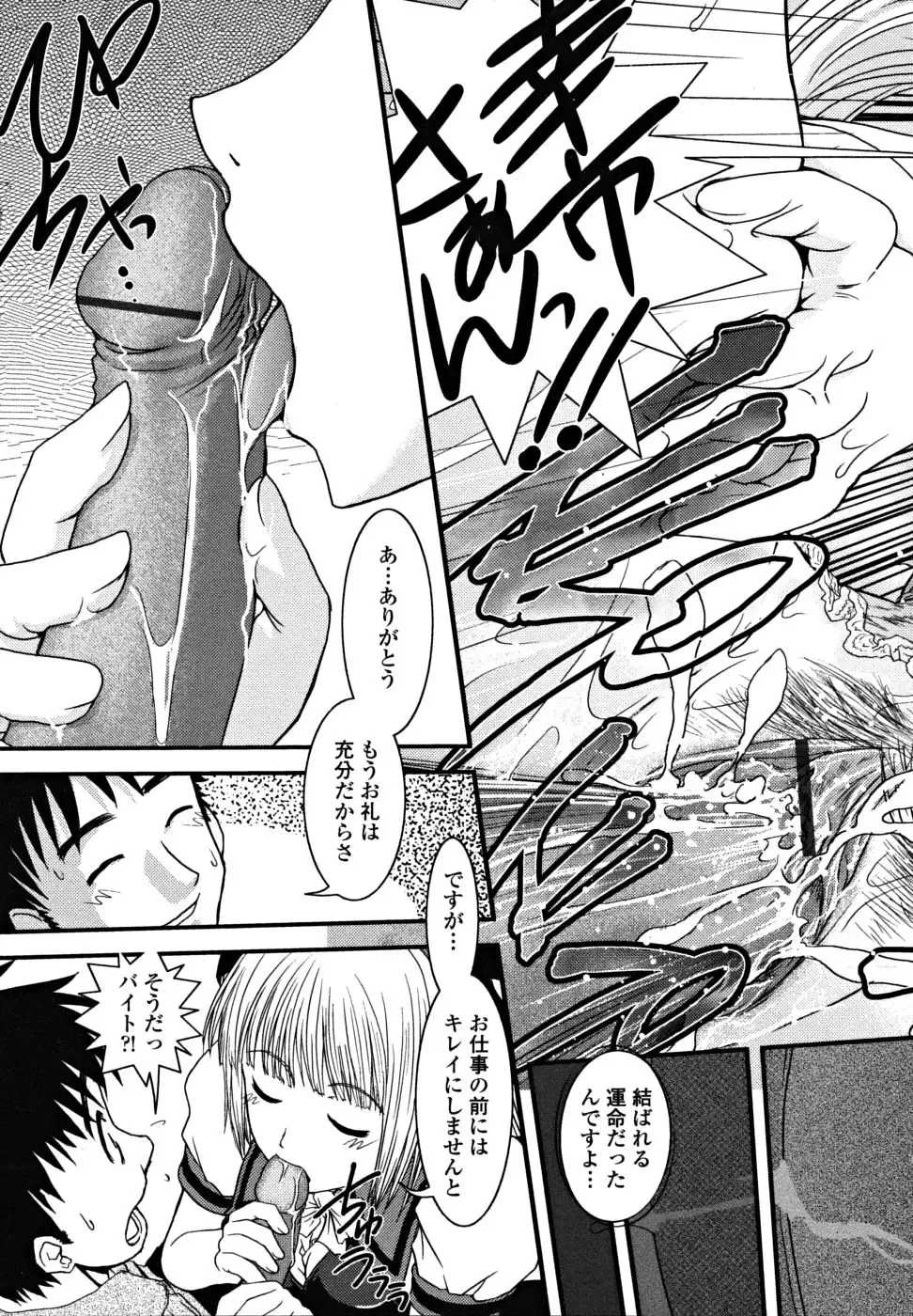 [Ikuya Daikokudou] Shitai! Kisetai!? Nugasetai!! Fhentai - Page 119