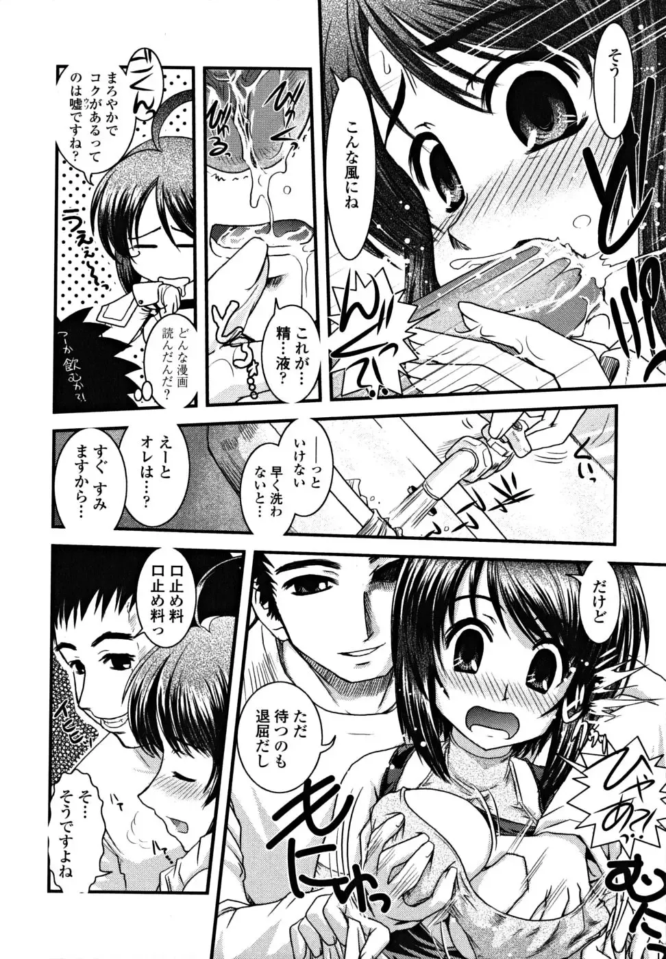 [Ikuya Daikokudou] Shitai! Kisetai!? Nugasetai!! Fhentai - Page 128