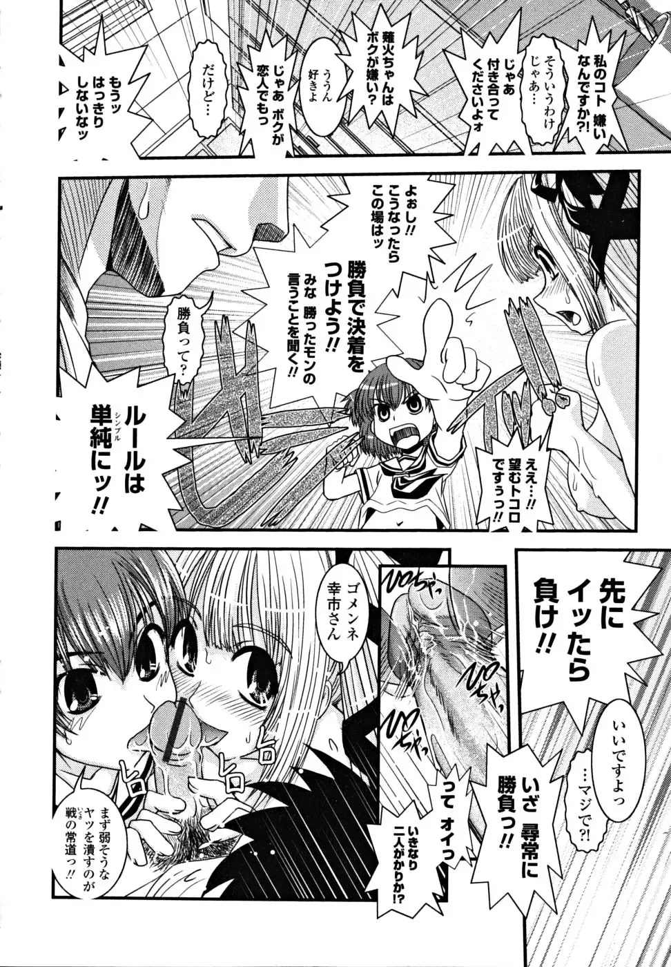 [Ikuya Daikokudou] Shitai! Kisetai!? Nugasetai!! Fhentai - Page 142