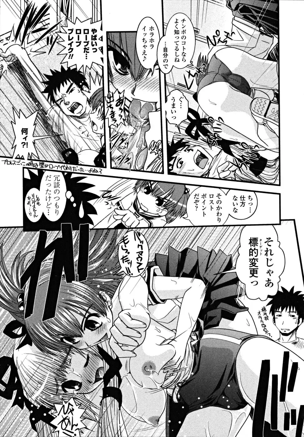 [Ikuya Daikokudou] Shitai! Kisetai!? Nugasetai!! Fhentai - Page 143