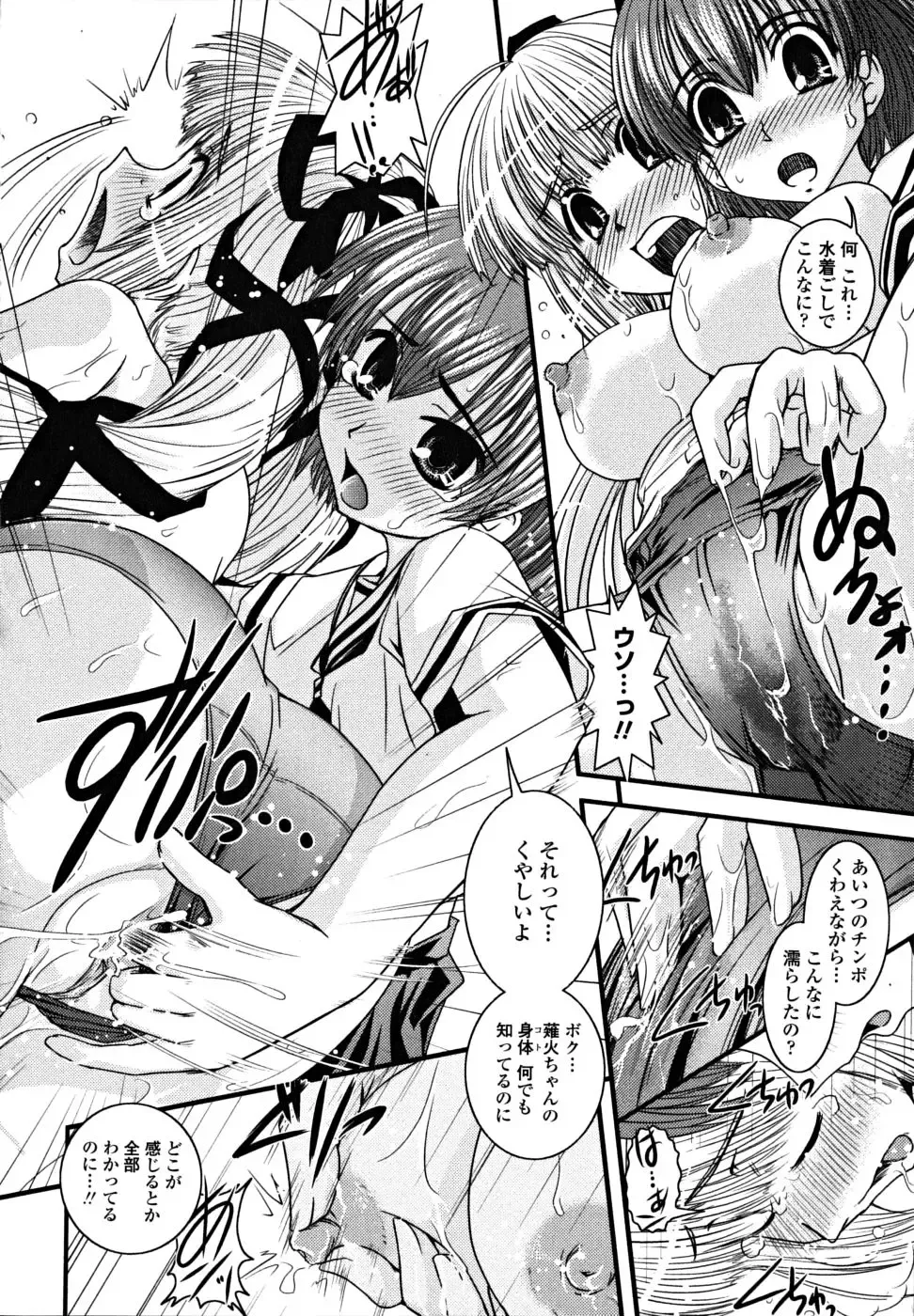 [Ikuya Daikokudou] Shitai! Kisetai!? Nugasetai!! Fhentai - Page 144