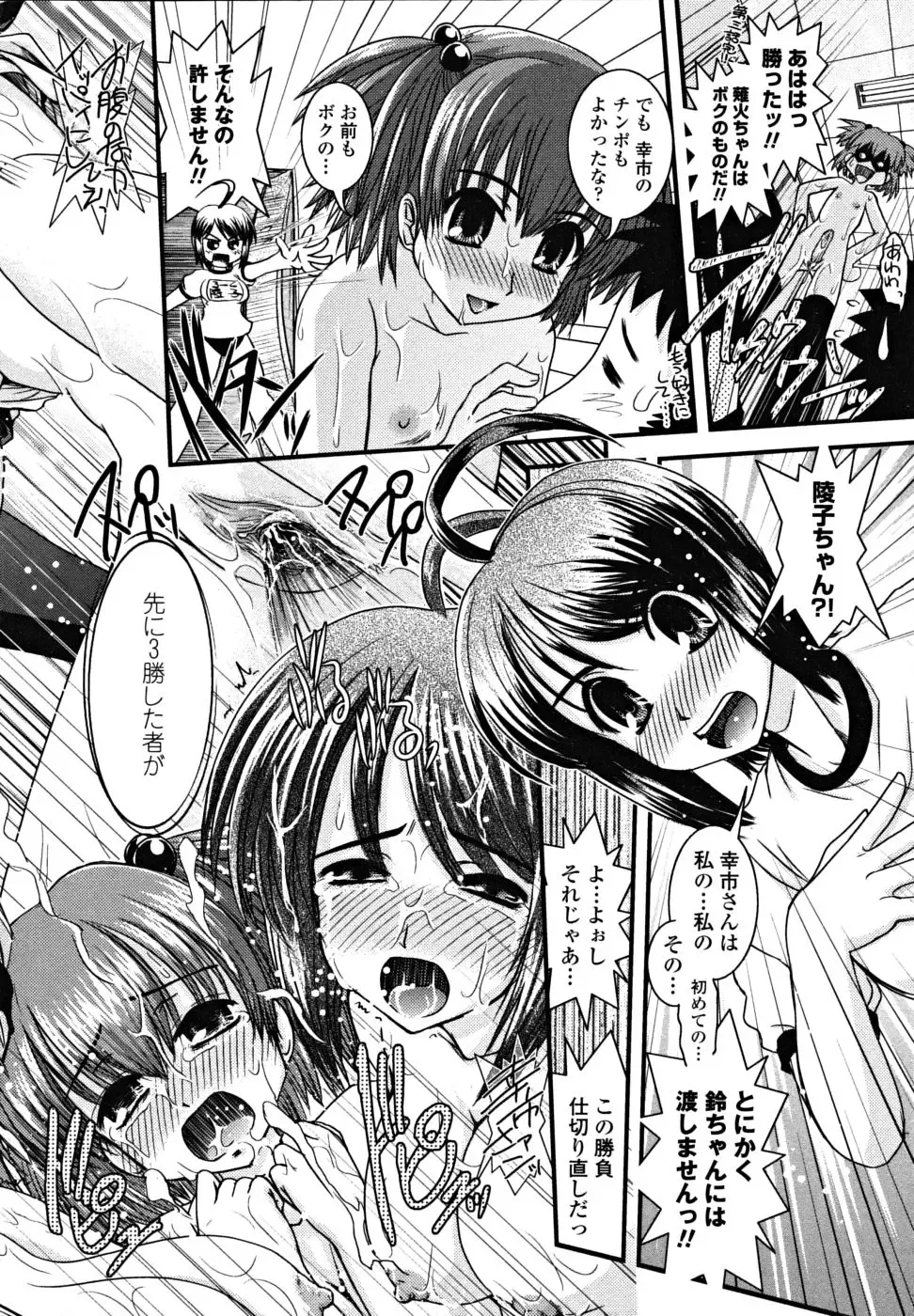 [Ikuya Daikokudou] Shitai! Kisetai!? Nugasetai!! Fhentai - Page 150