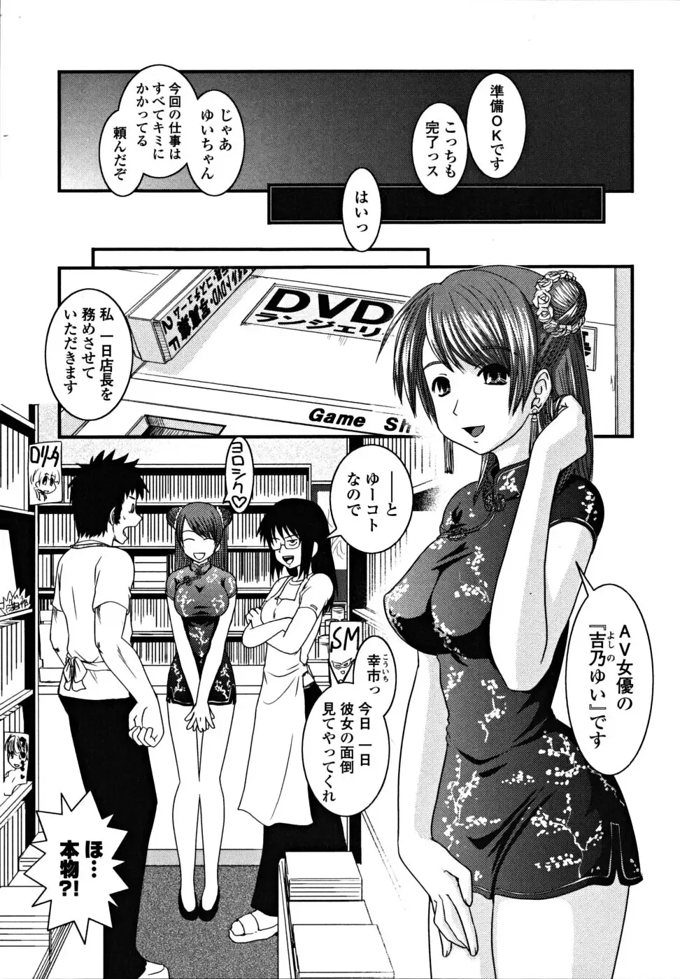 [Ikuya Daikokudou] Shitai! Kisetai!? Nugasetai!! Fhentai - Page 153