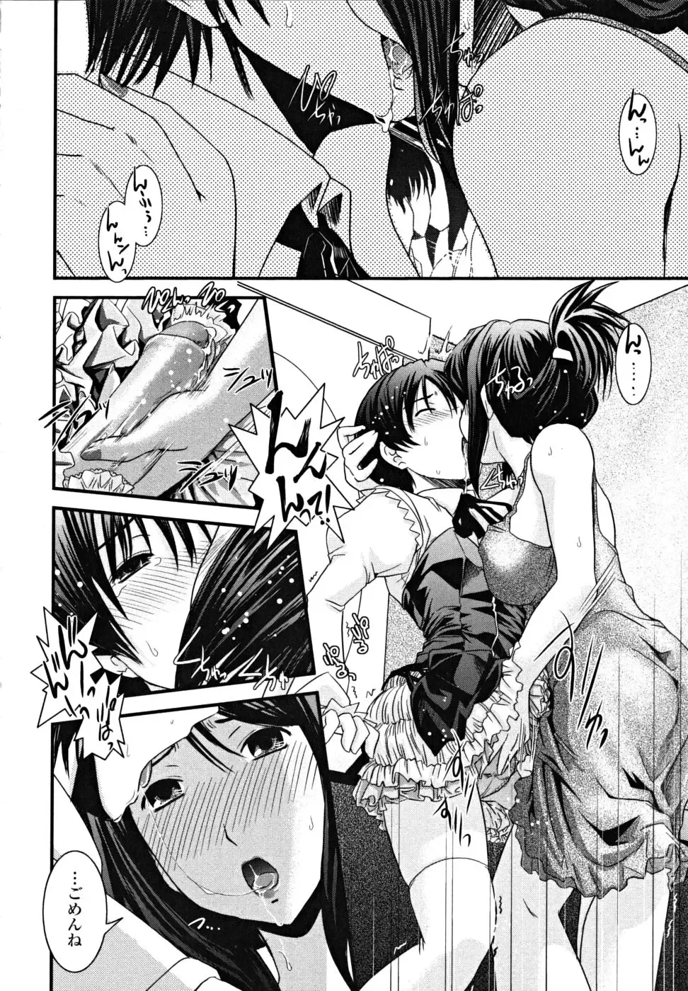 [Ikuya Daikokudou] Shitai! Kisetai!? Nugasetai!! Fhentai - Page 16