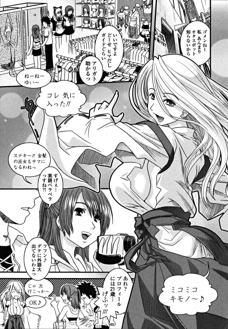 [Ikuya Daikokudou] Shitai! Kisetai!? Nugasetai!! Fhentai - Page 171