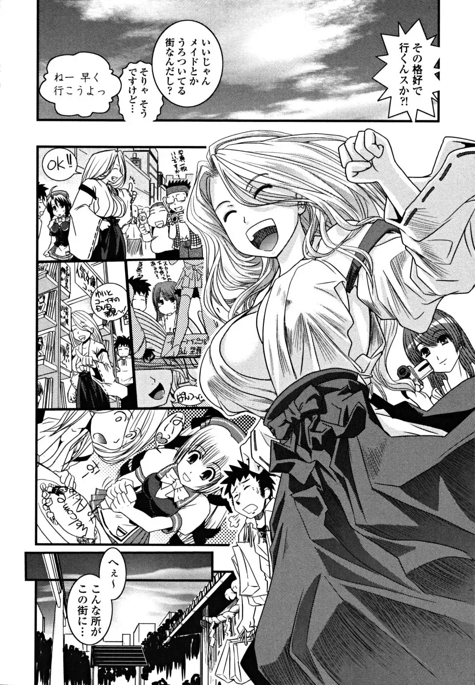 [Ikuya Daikokudou] Shitai! Kisetai!? Nugasetai!! Fhentai - Page 172